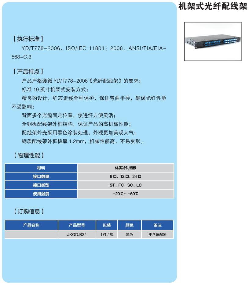 8機架1.jpg