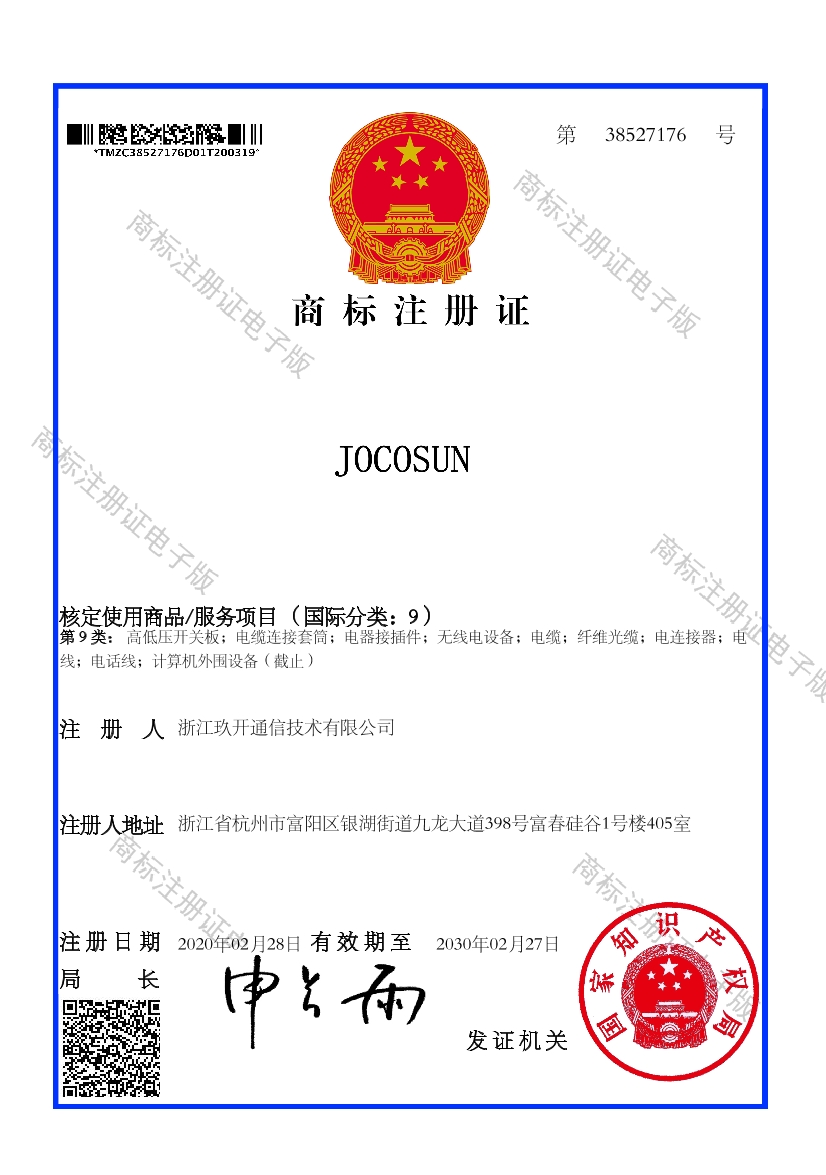 電子商標證書_0.jpg