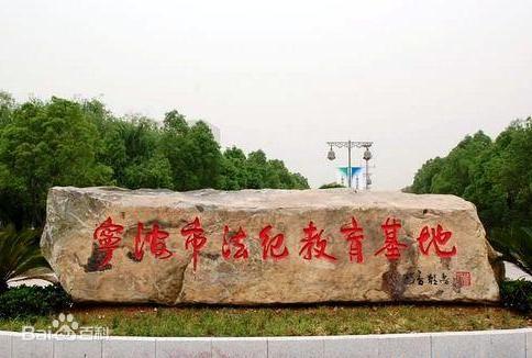 寧波黃湖監(jiān)獄遷建項目.jpg